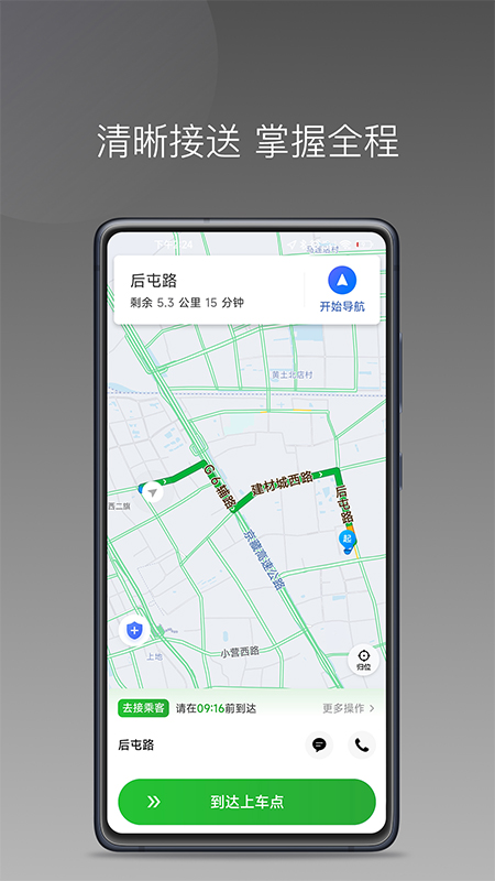 易通快车_截图2