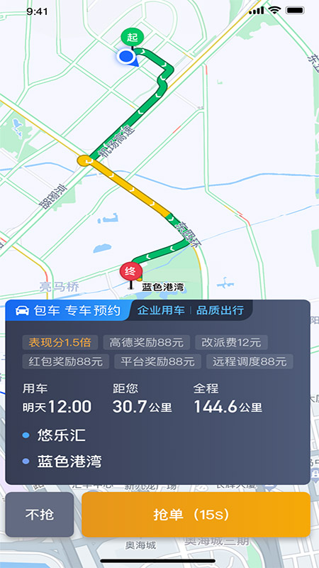 悦来月行司机