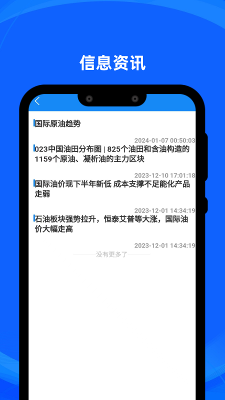 炼厂汇