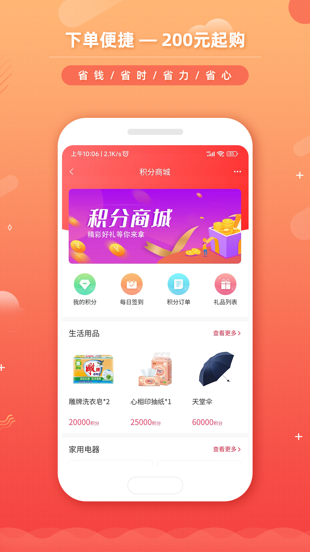 新龙云商