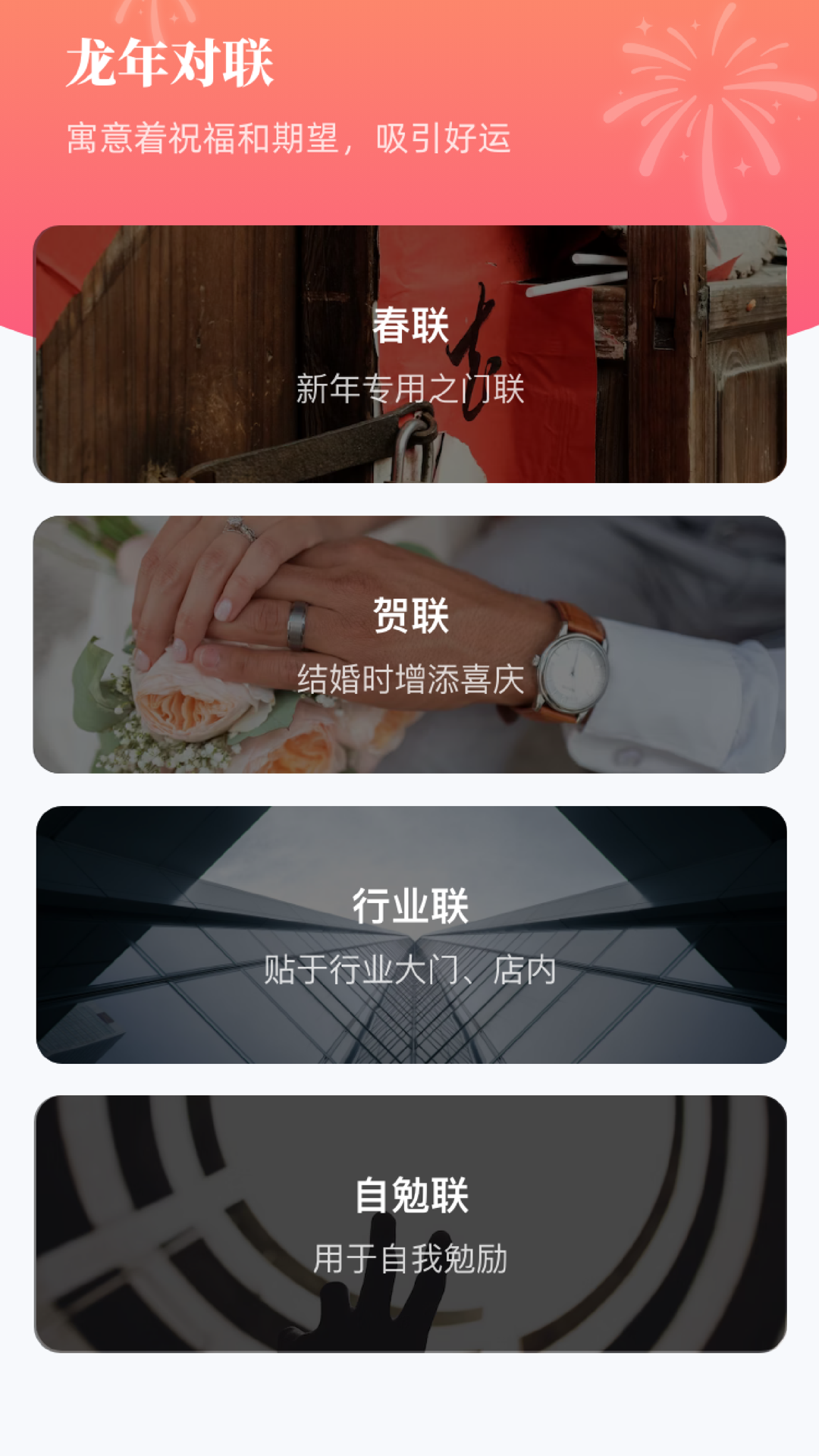 点点龙年