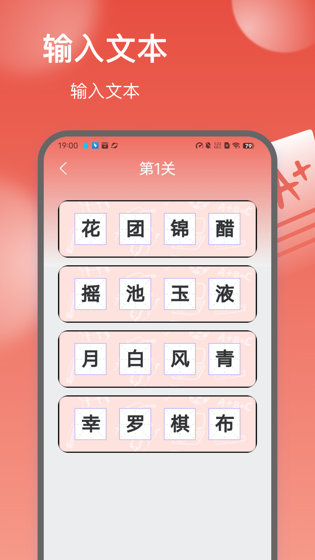 欢畅答题
