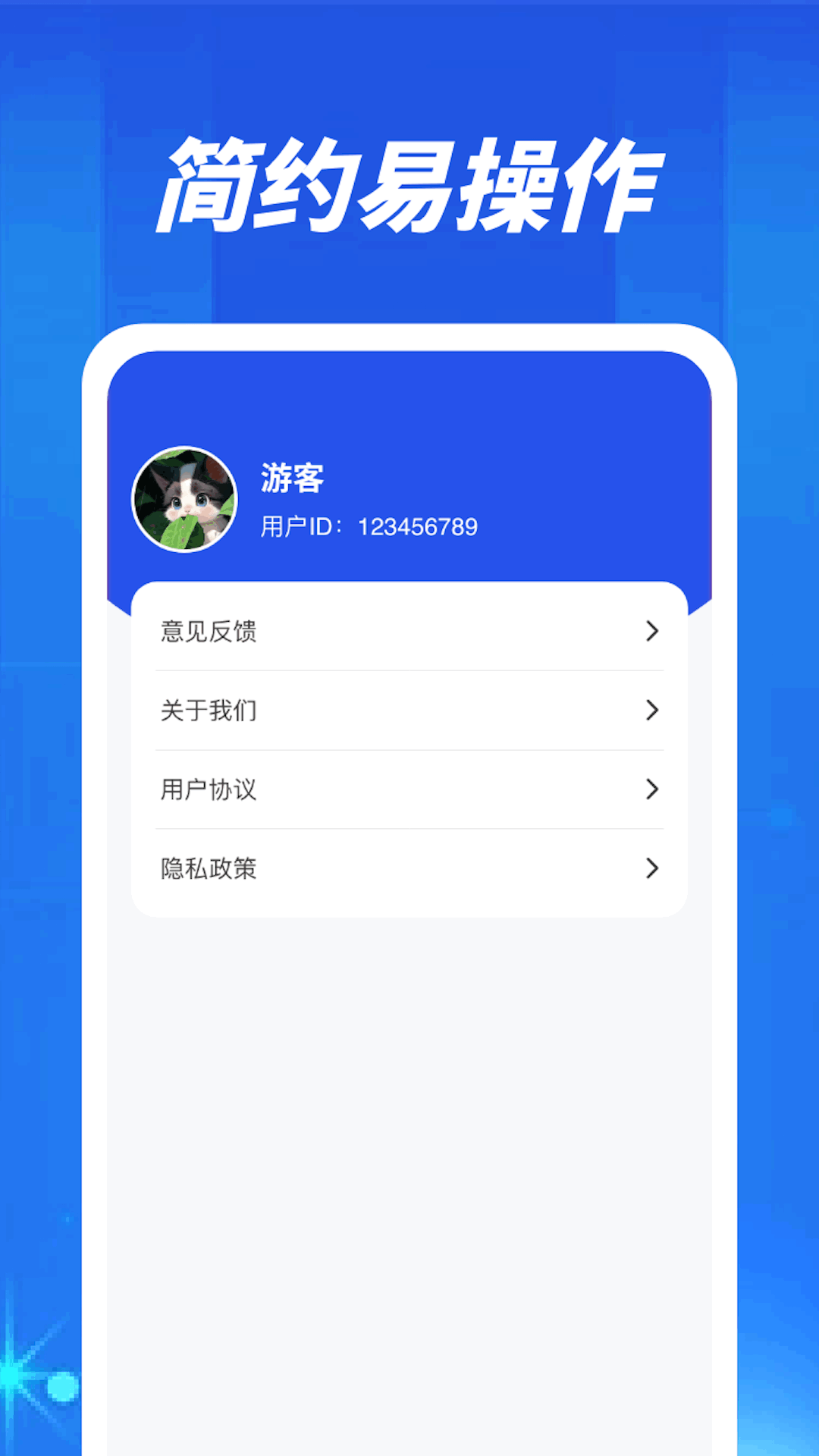 一扫全知_截图4