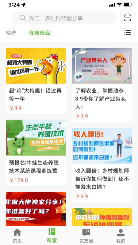 皖农云