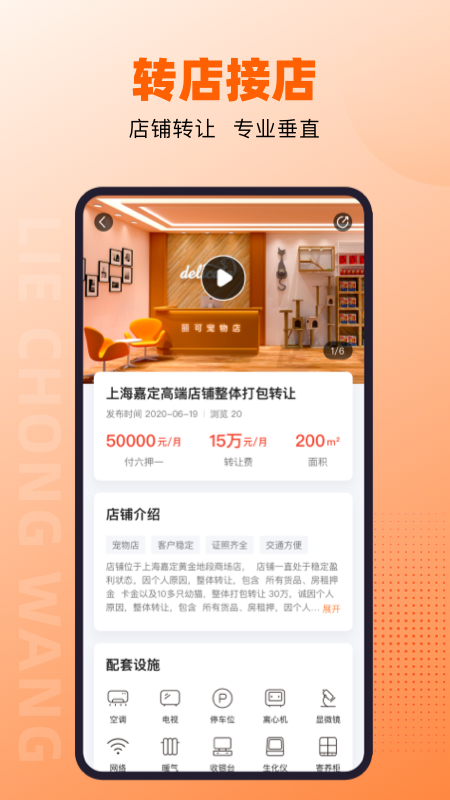 猎宠网_截图4