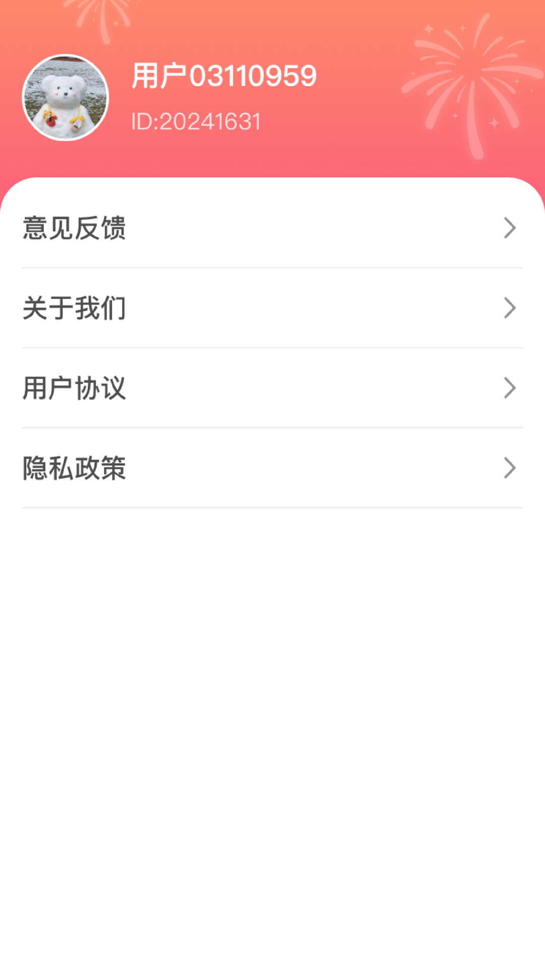 点点龙年