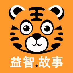 宝宝益智故事