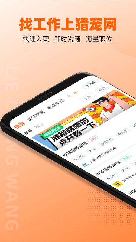 猎宠网_截图1