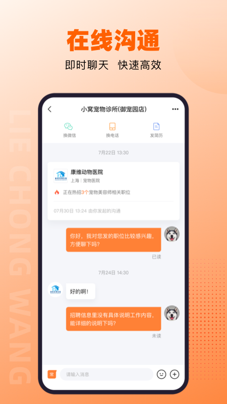 猎宠网_截图3