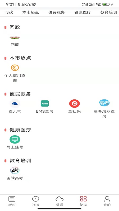 吉安号