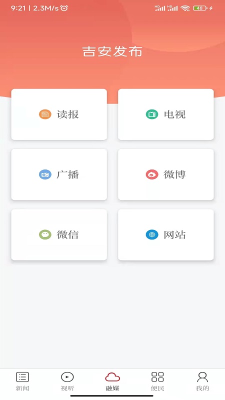 吉安号