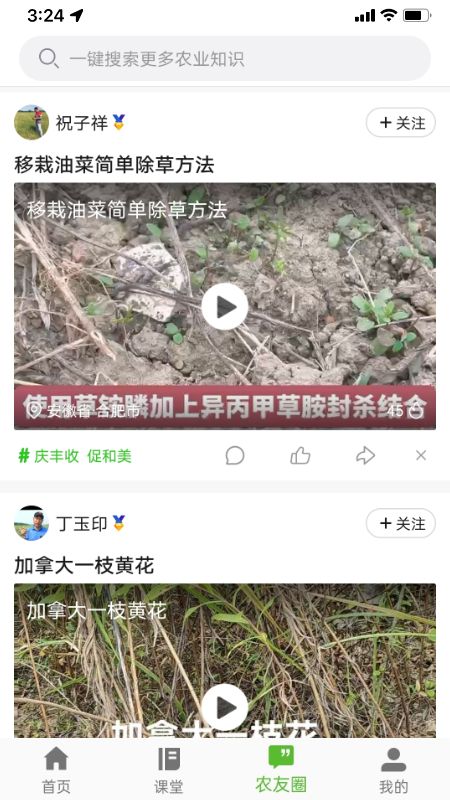 皖农云