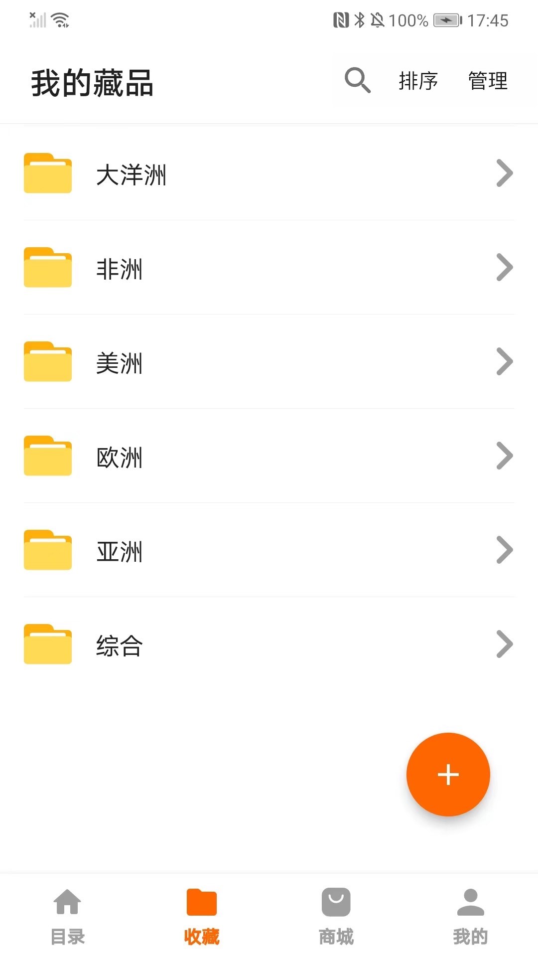 硬币收藏管家