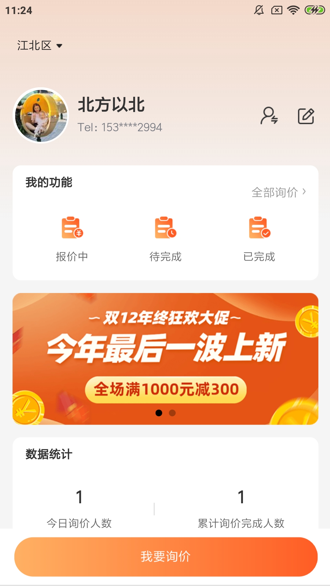 就你啦live