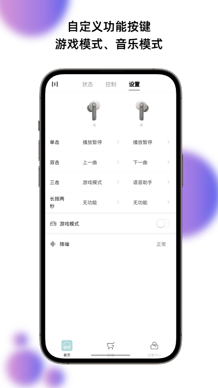 籁特易耳