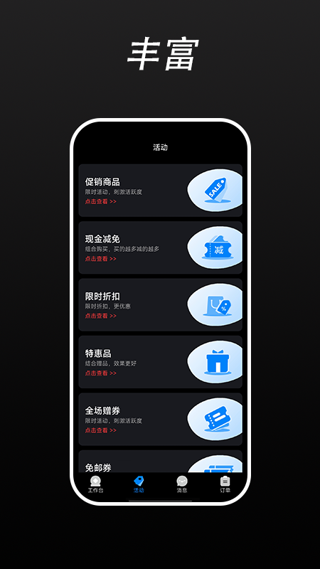 优卡商家版