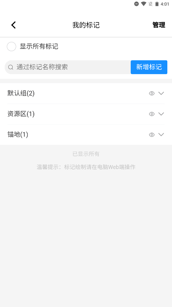 掌上轮司