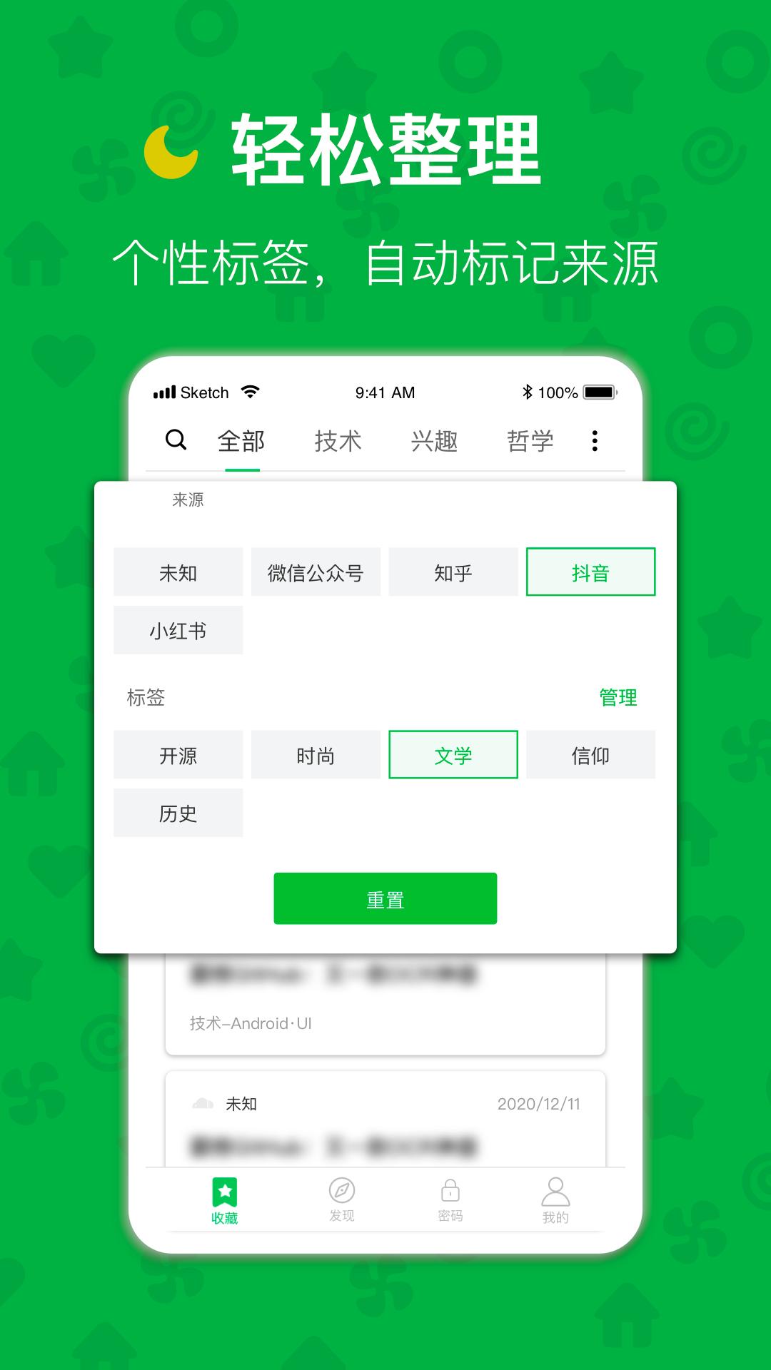 云书签
