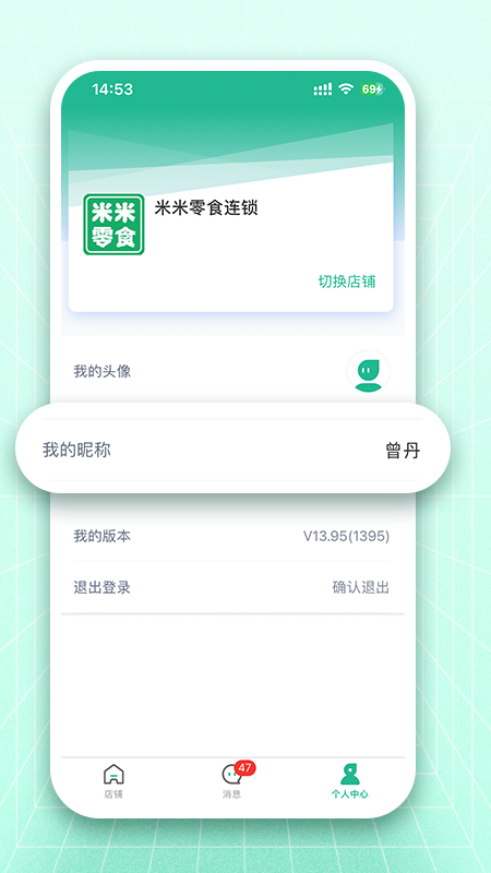 米米店铺