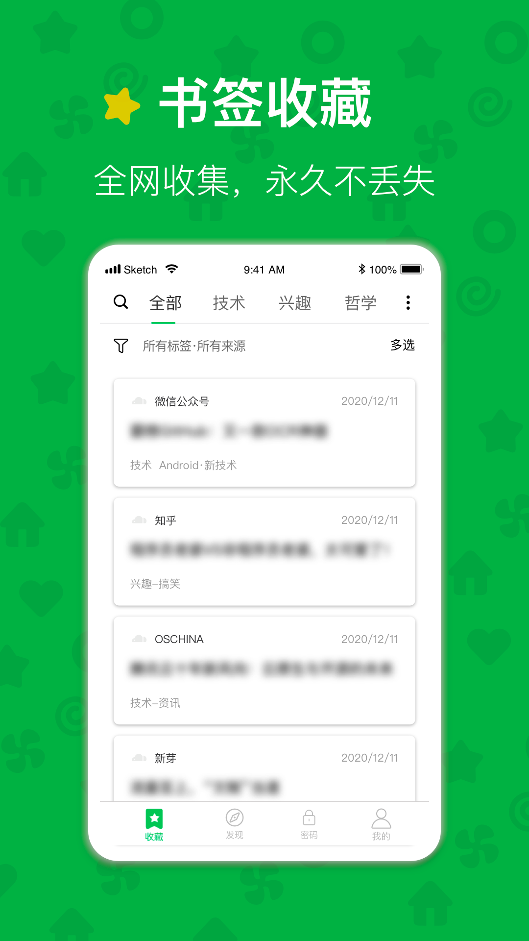 云书签