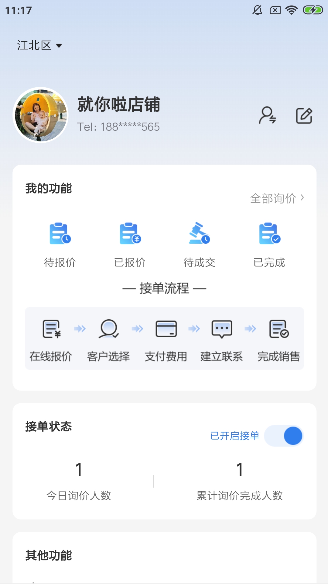 就你啦live