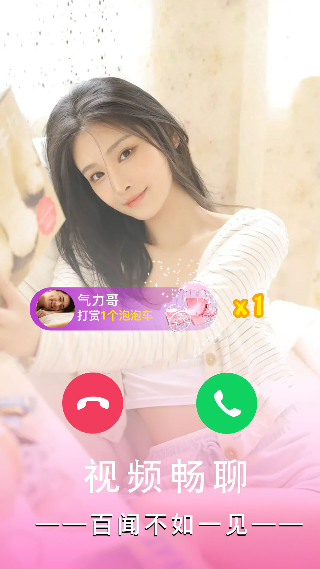 玫瑰缘_截图1