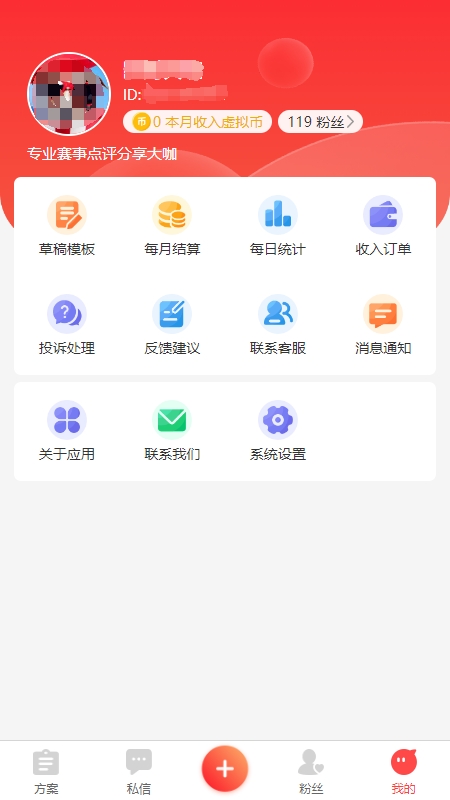 专家有料
