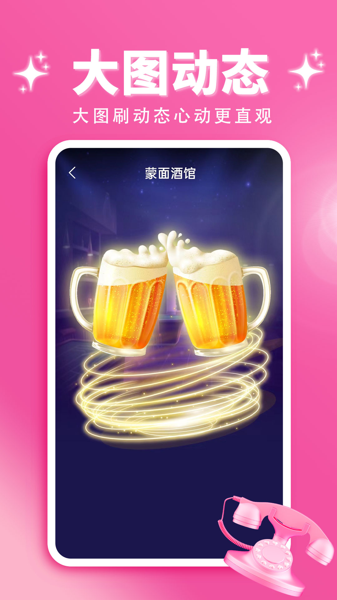 玫瑰缘_截图3