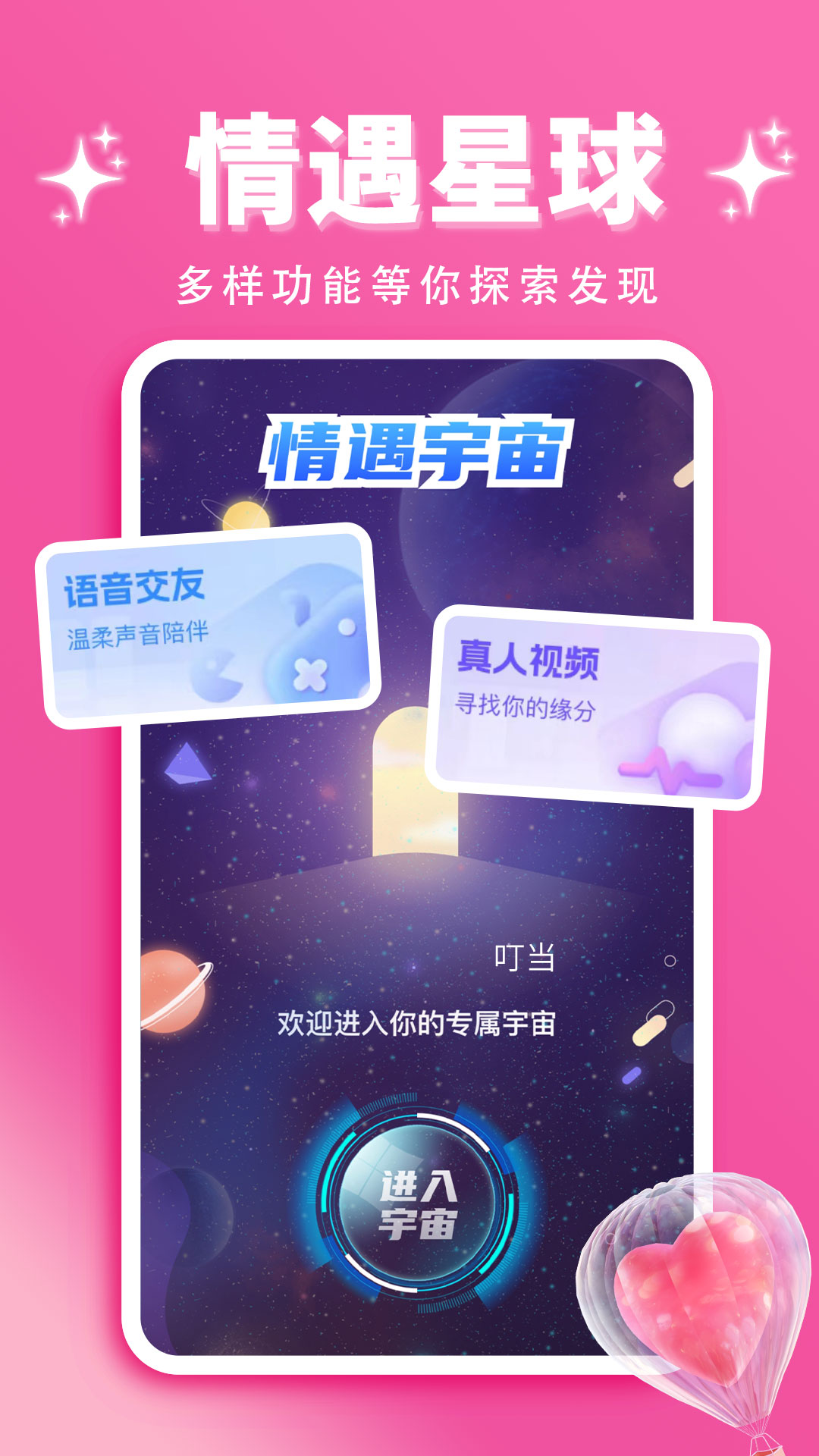 玫瑰缘_截图2