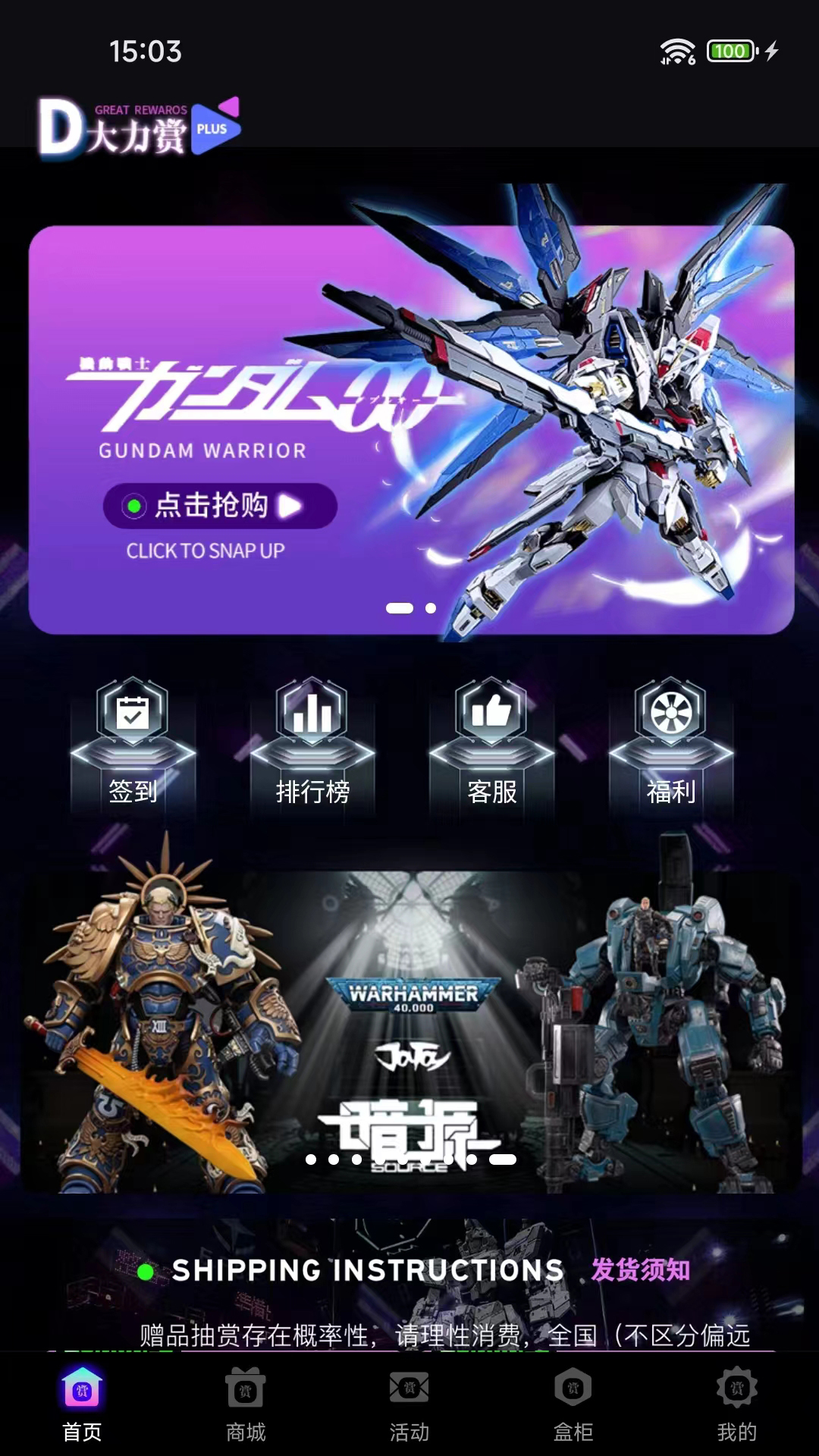 大力赏_截图1
