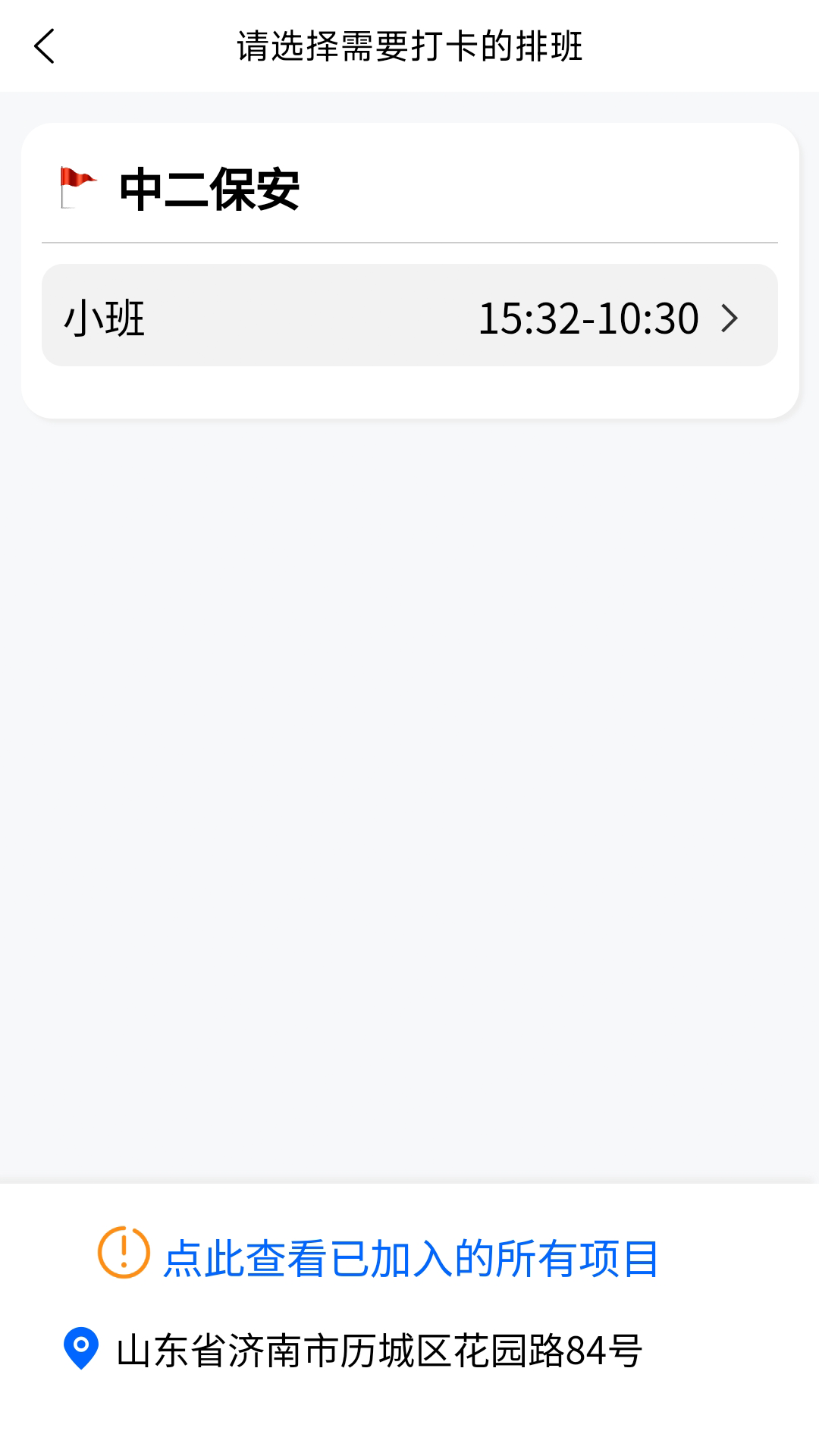 城市安全服务平台