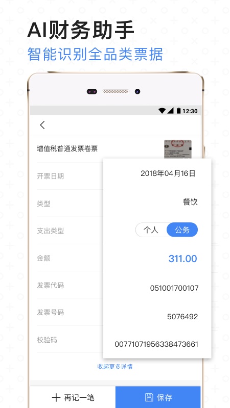 票小秘