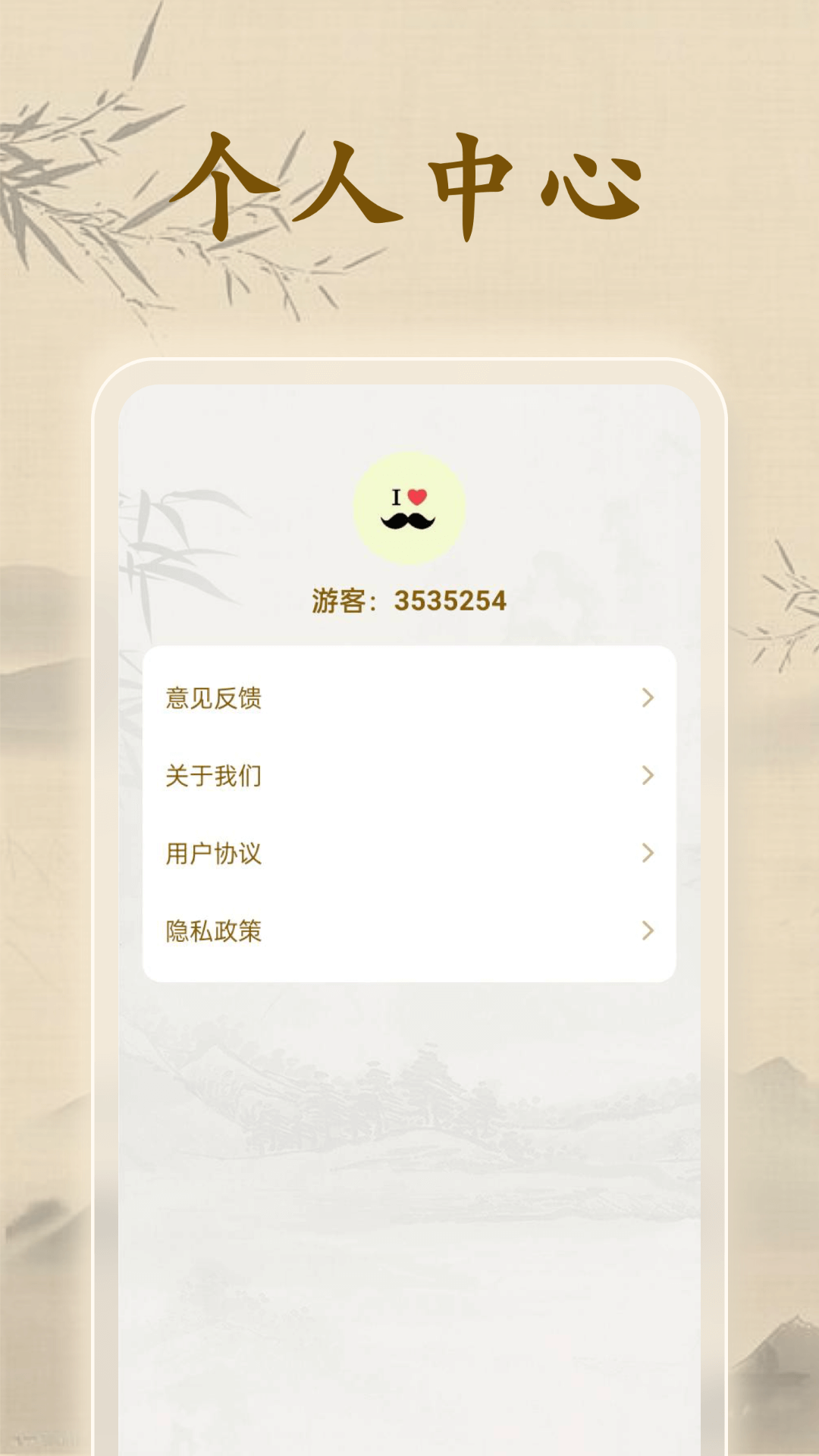 成语闯一闯_截图4