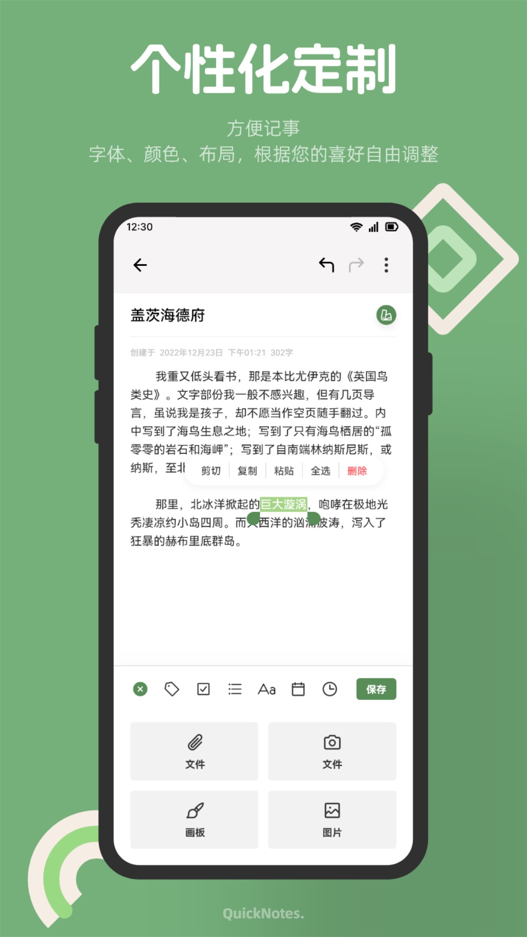 截图3
