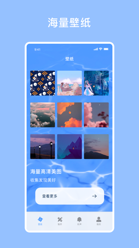 星空壁纸_截图1