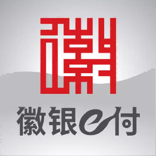 徽银e付