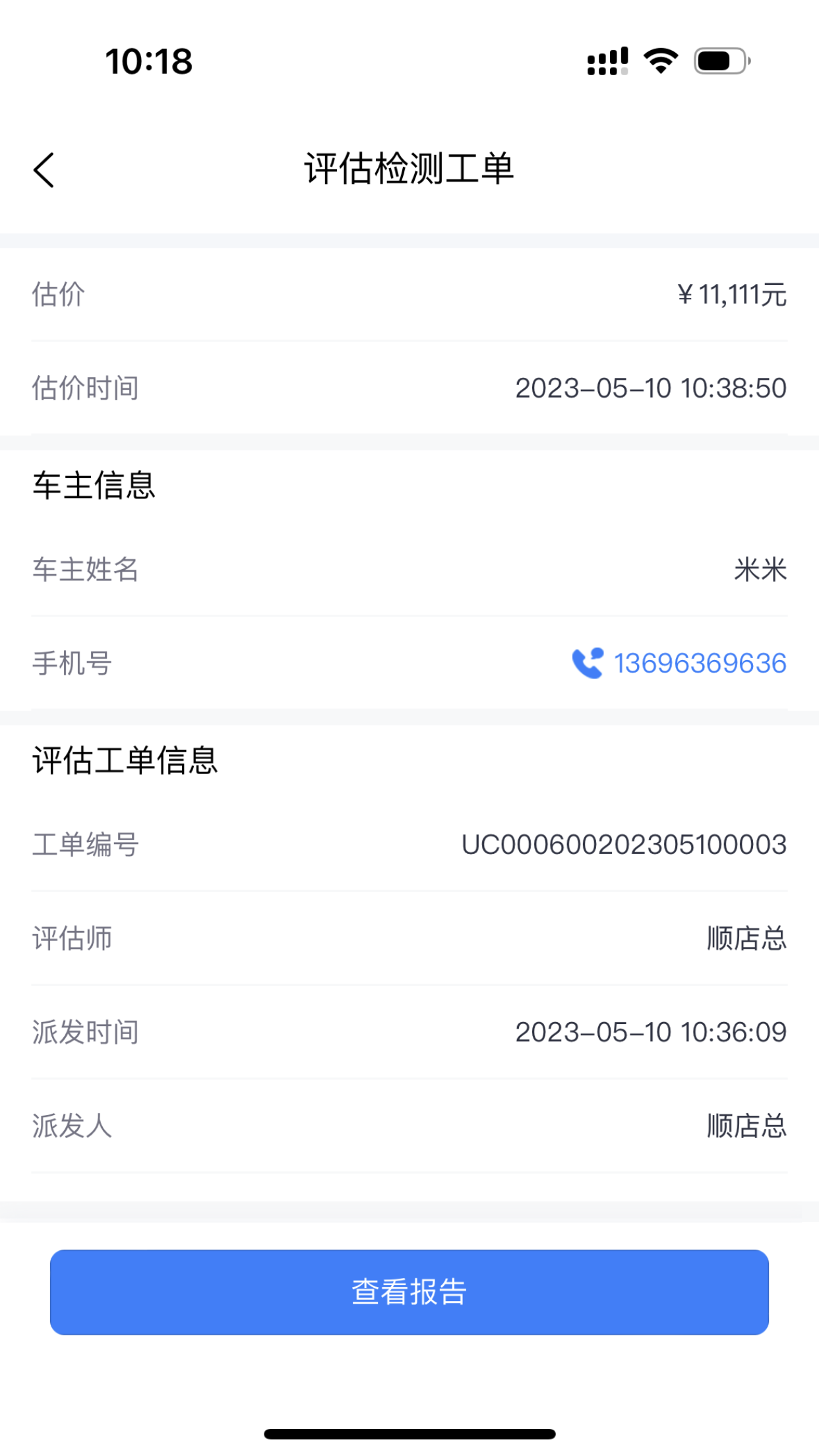 腾聚4s店
