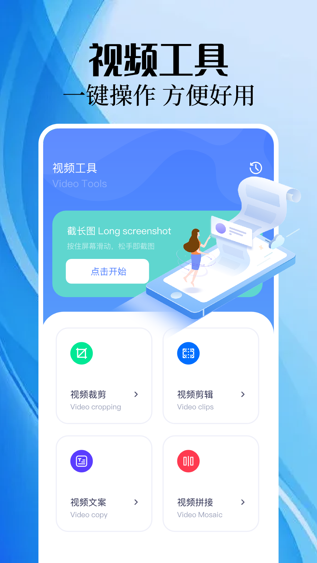 手机录屏精灵_截图3