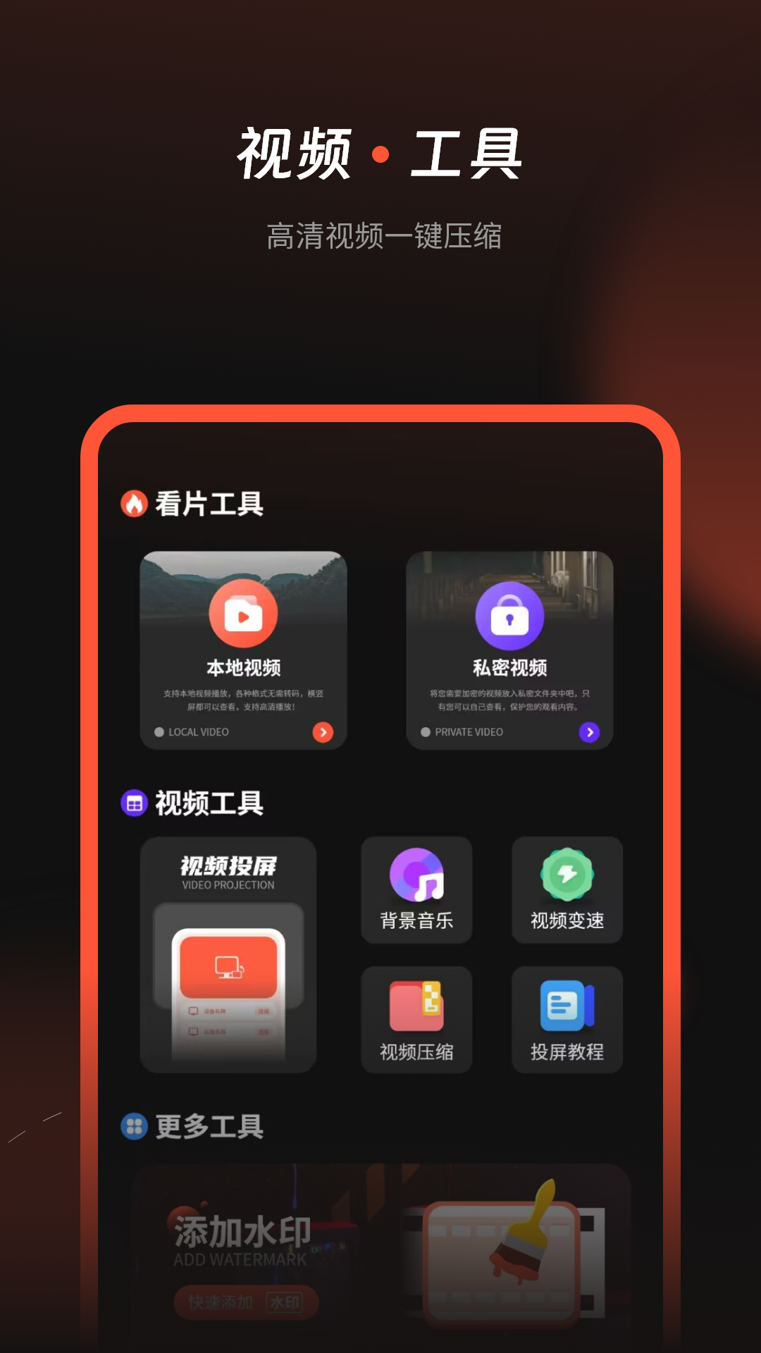 看片电视剧播放器