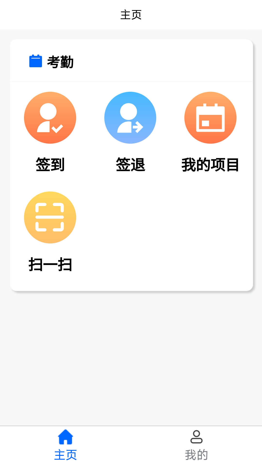 城市安全服务平台