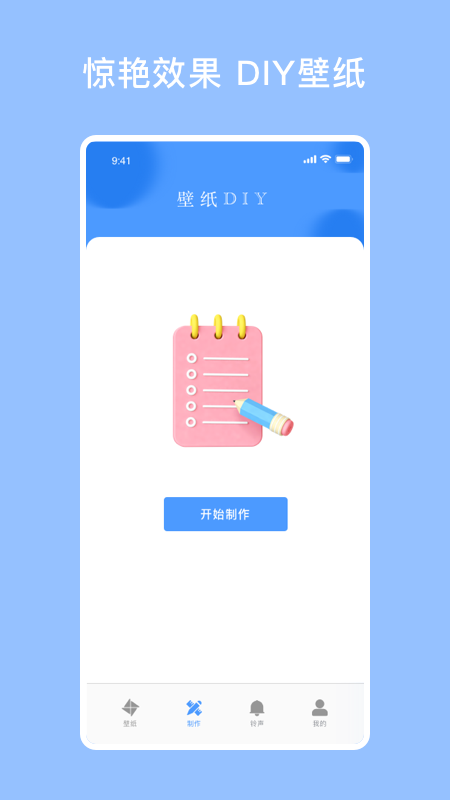 星空壁纸_截图2