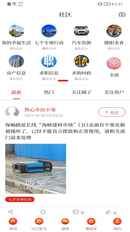云上隆阳