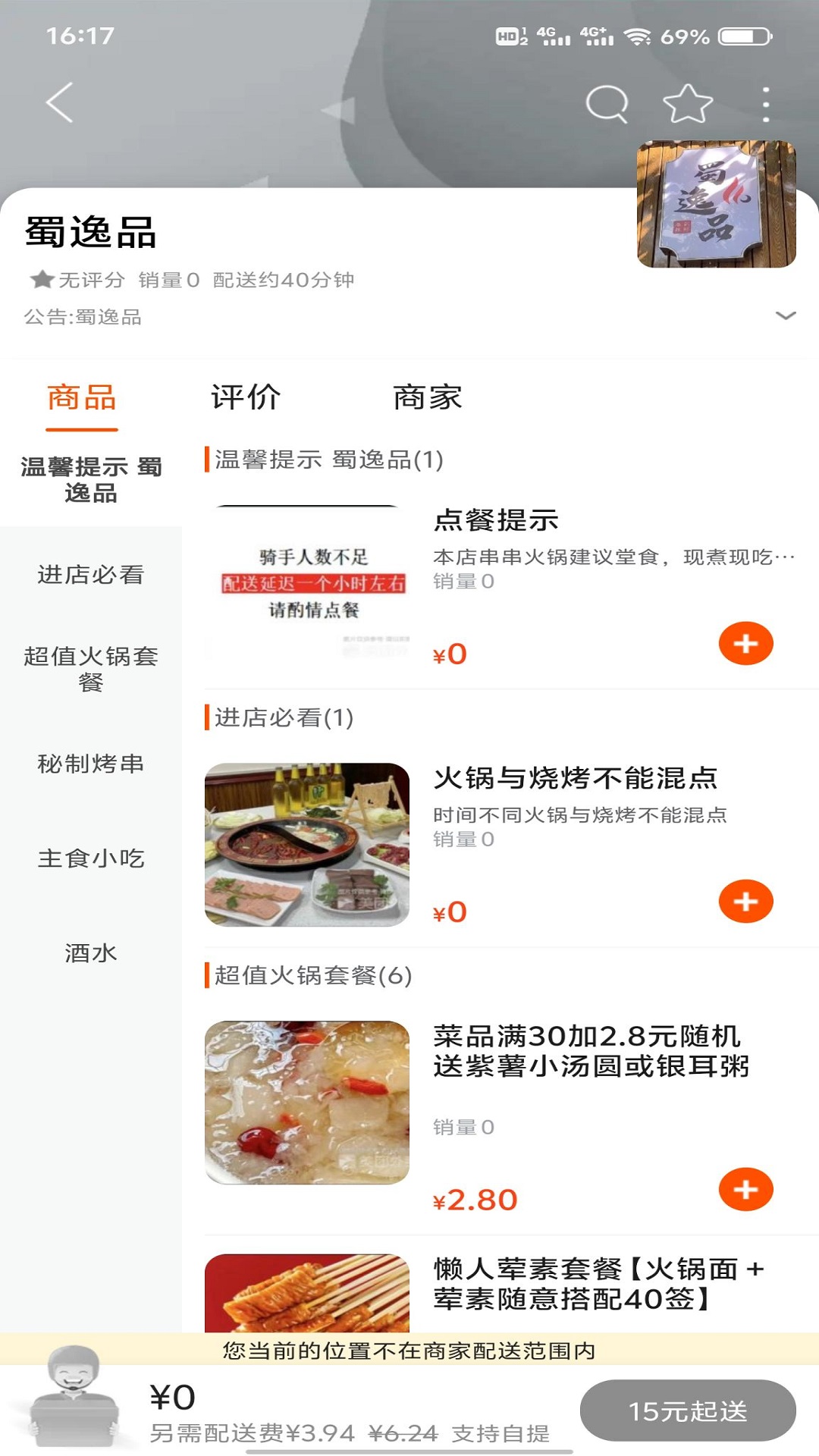 酒城生活