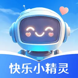快乐小精灵