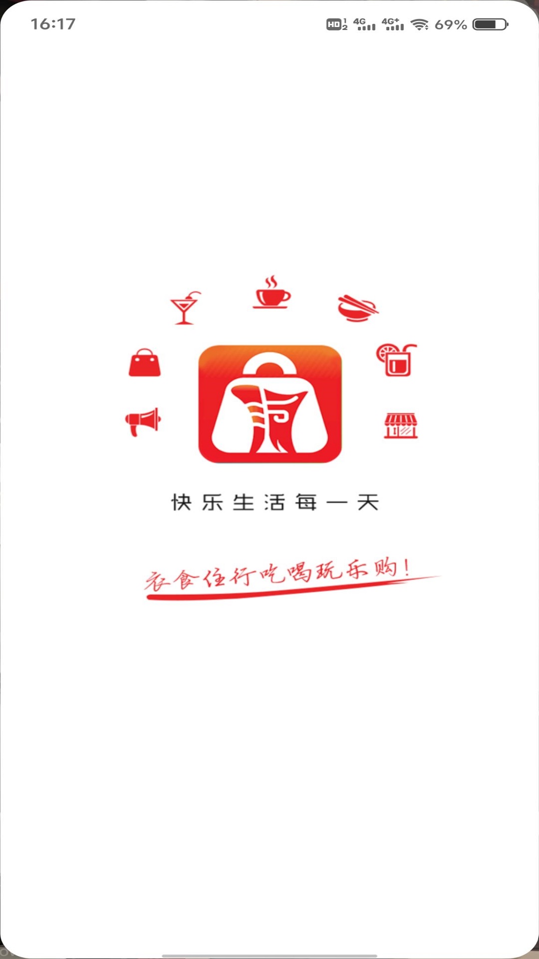 酒城生活