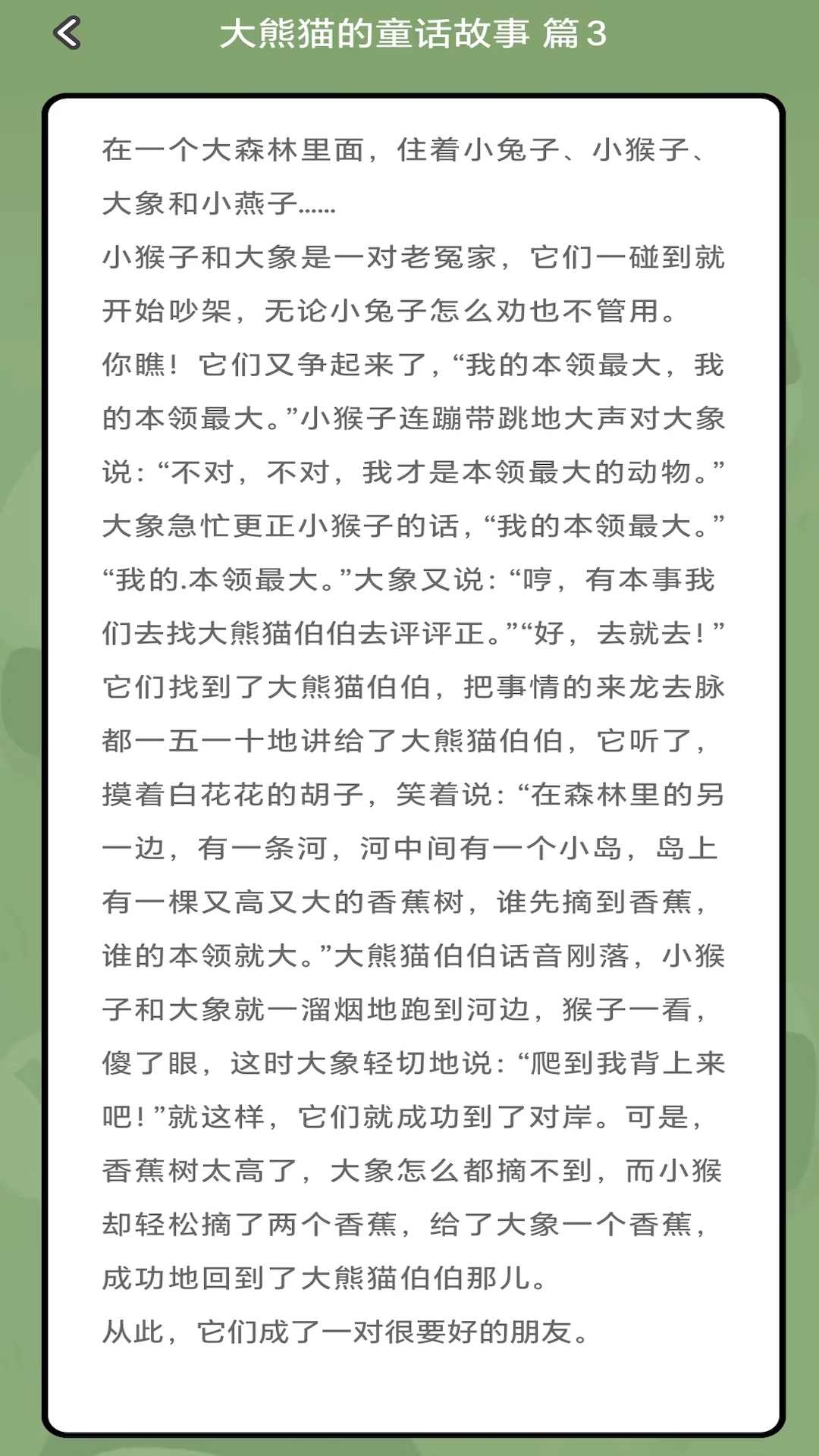 熊猫趣看
