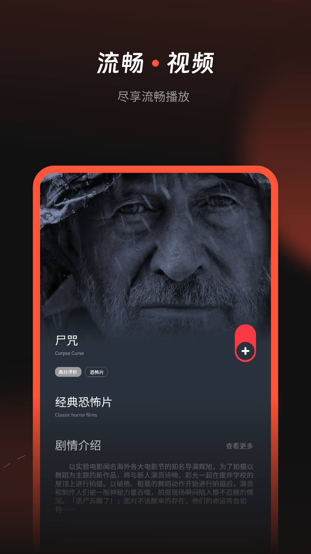看片电视剧播放器