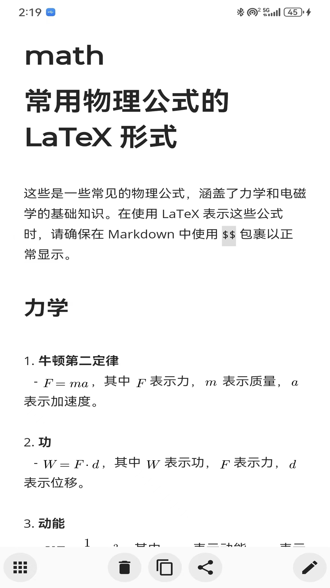 数学白板_截图5