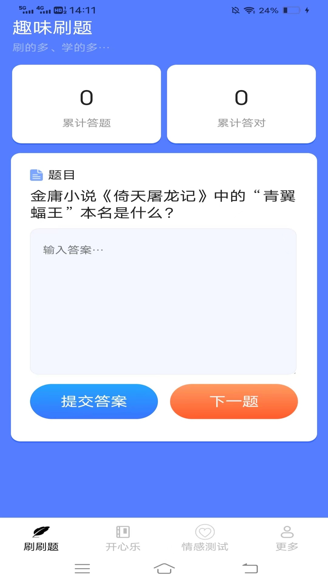 柠檬刷刷乐_截图2
