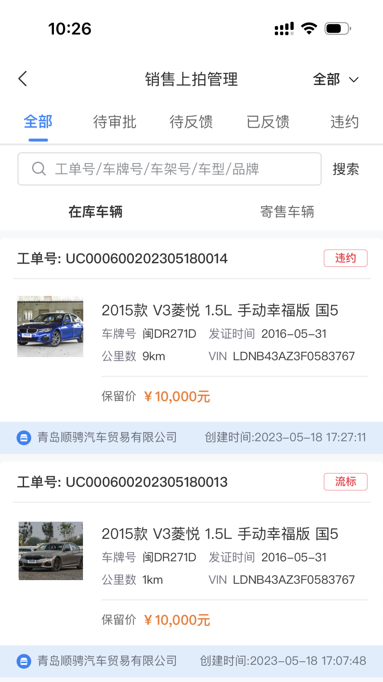 腾聚4s店